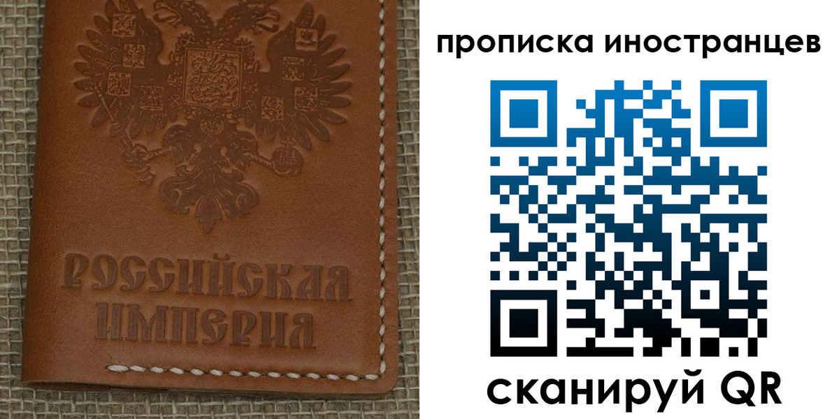 прописка 2025 в Пролетарске