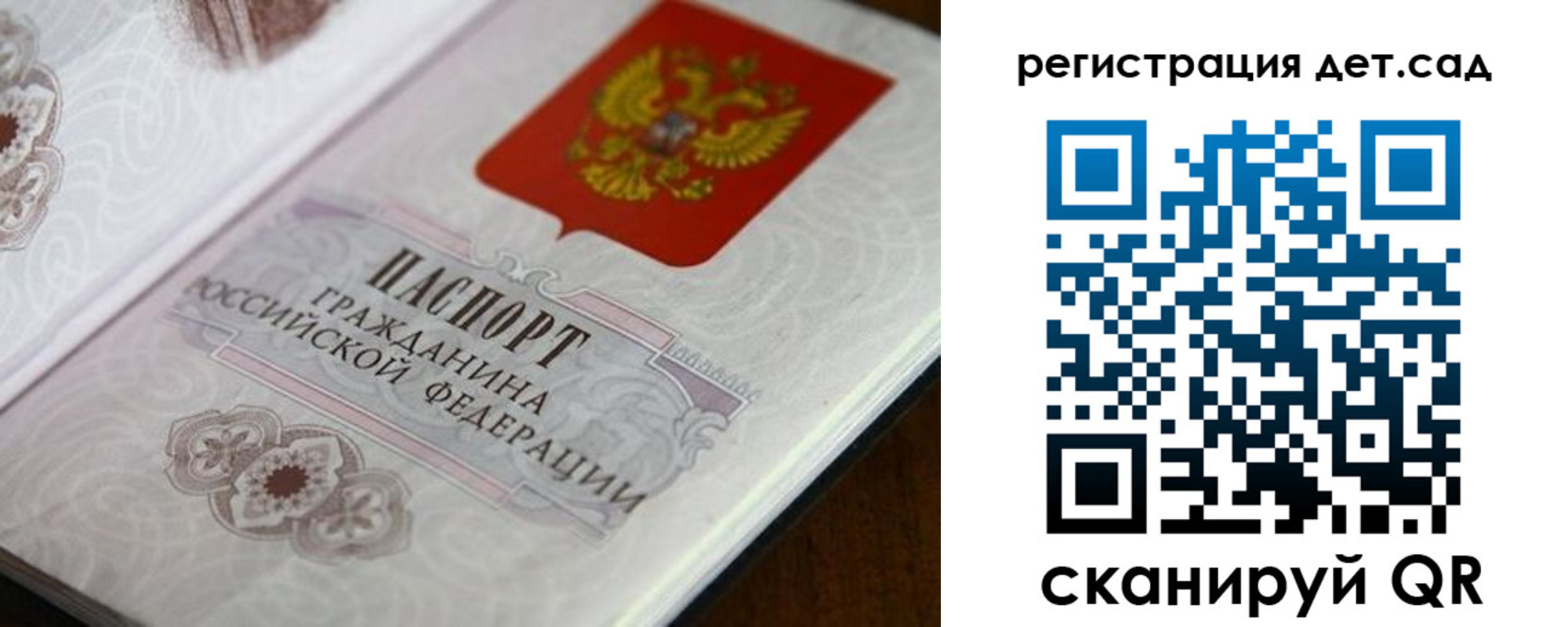 прописка для школы в Пролетарске