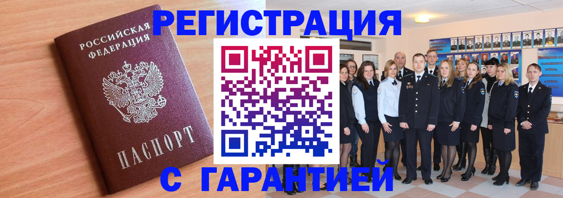 временная регистрация поиск в Пролетарске