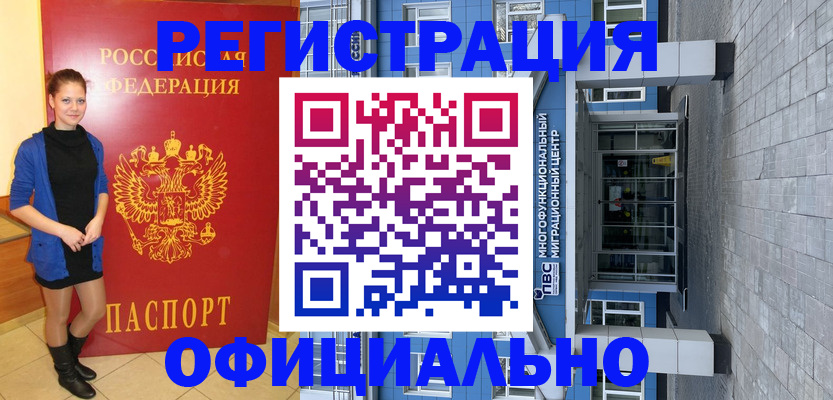 регистрация в Пролетарске