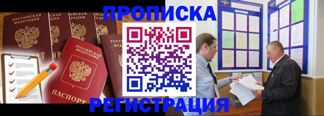 где прописаться в Пролетарске