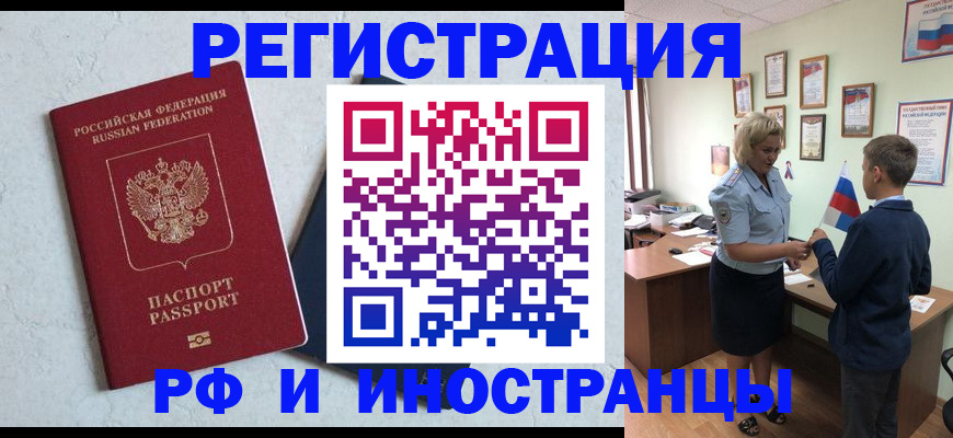 купить прописку в Пролетарске