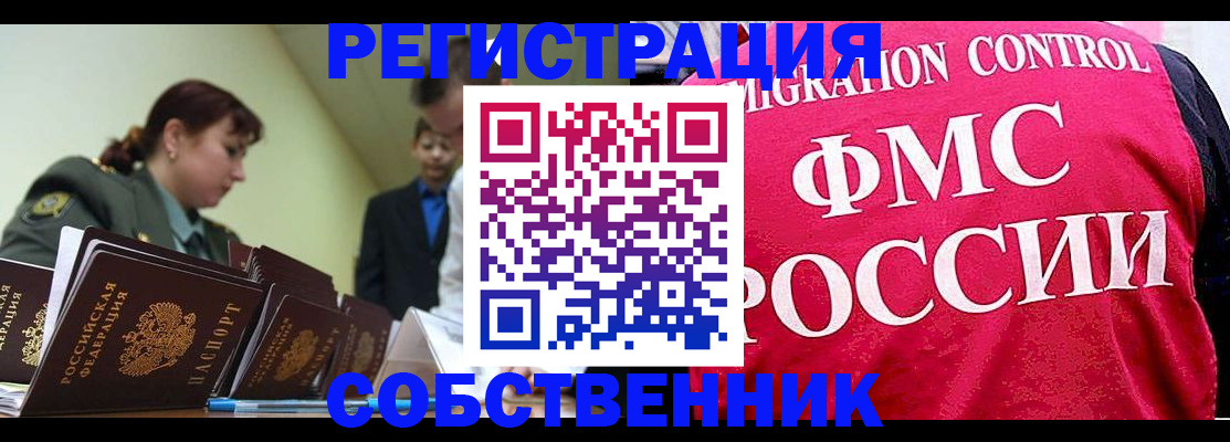 прописка для кредита в Пролетарске
